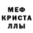 МЕТАДОН кристалл Alexander Kilber