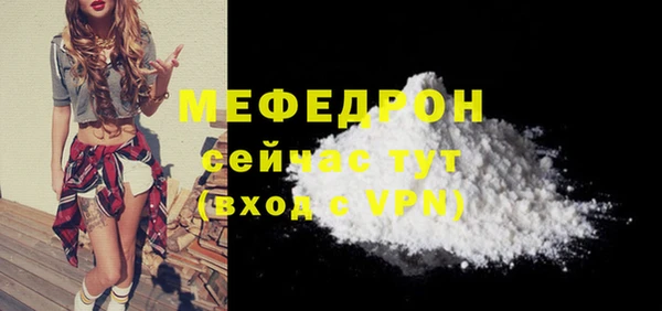меф Абинск
