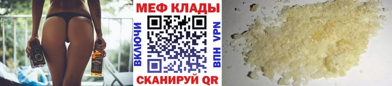 закладка  Юхнов  Меф мука 